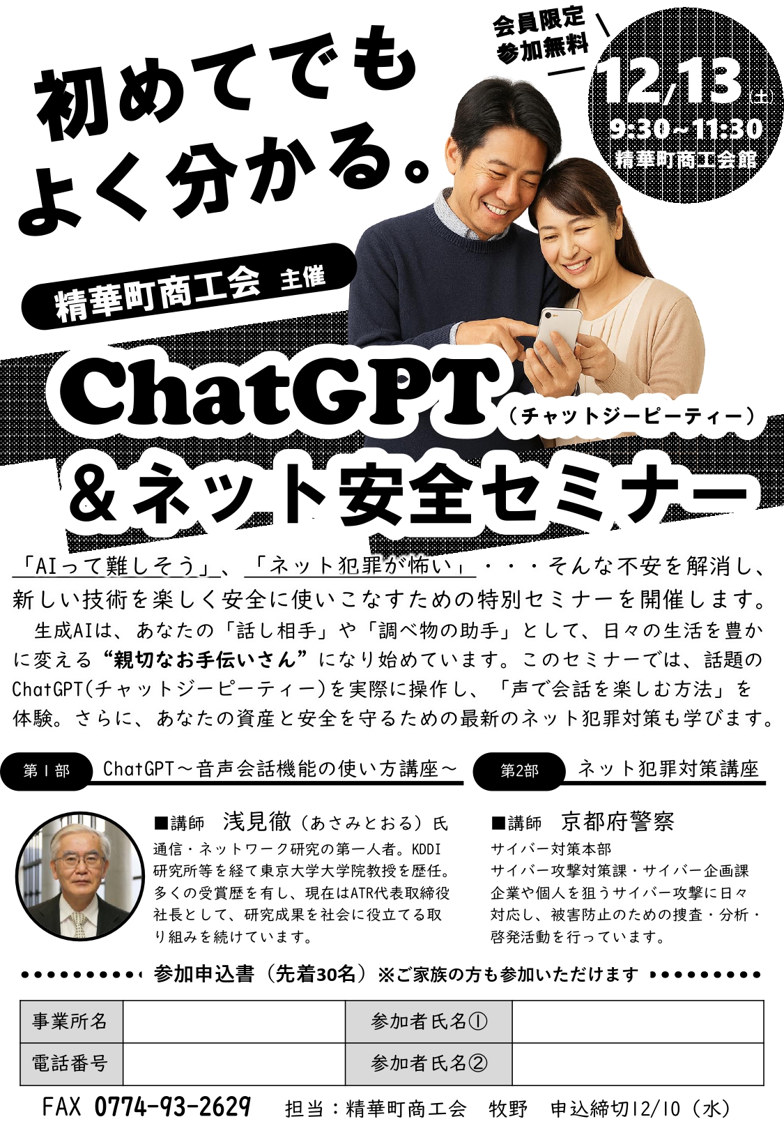 お知らせ |精華町商工会笑顔あふれる華タウン お知らせ |精華町商工会笑顔あふれる華タウン